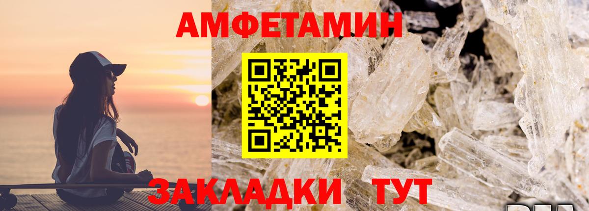 АМФЕТАМИН VHQ Отрадный