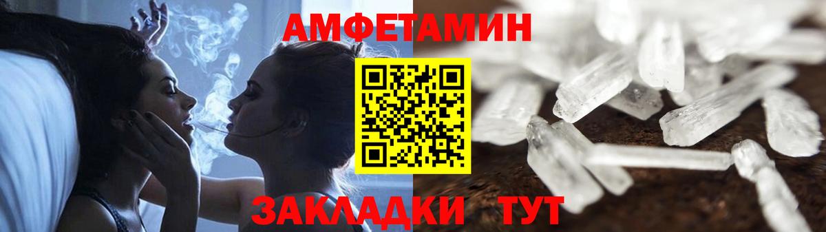 Амфетамин Розовый  Амфетамин  АМФЕТАМИН  Вход с VPN  Отрадный 