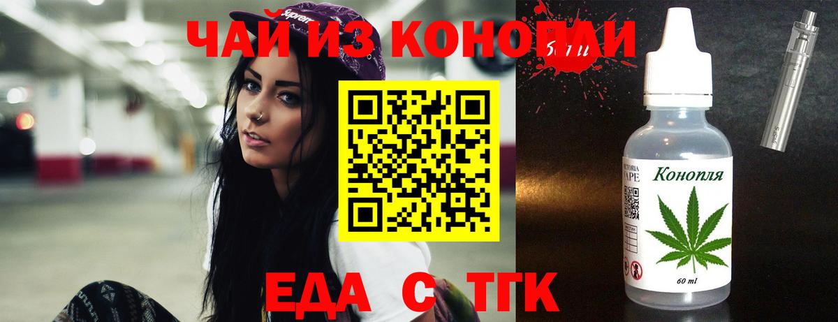 Cannafood конопля  Вход с VPN  Отрадный 