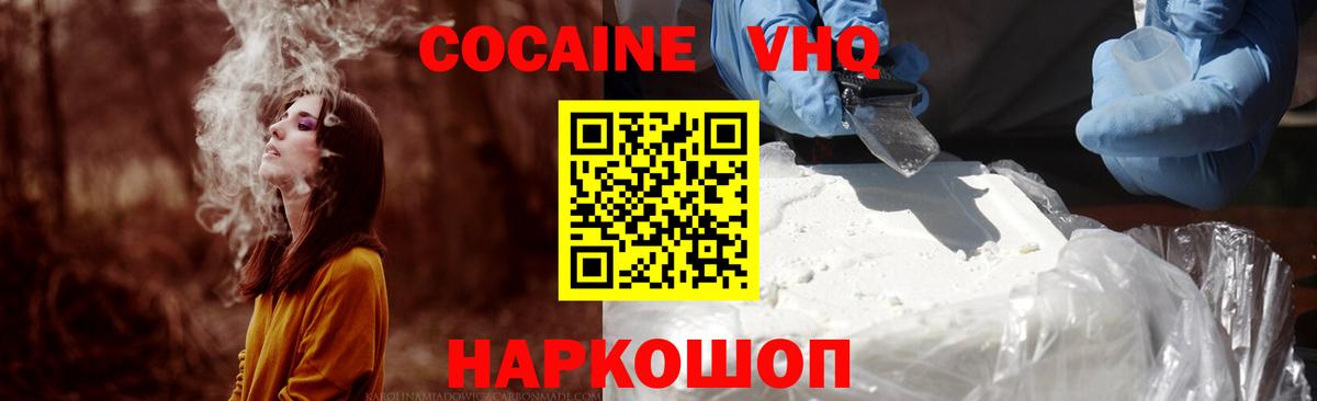 Кокаин FishScale Отрадный