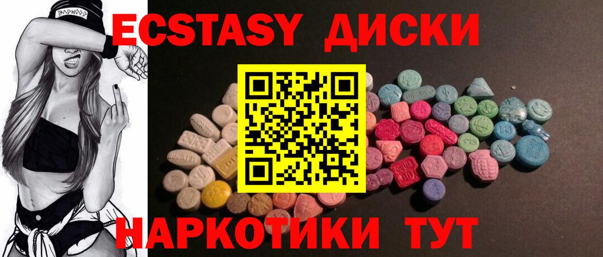 Отрадный  Экстази Punisher  Вход с VPN 