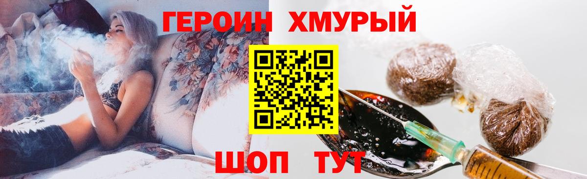 ГЕРОИН гречка  Вход с VPN  Отрадный 