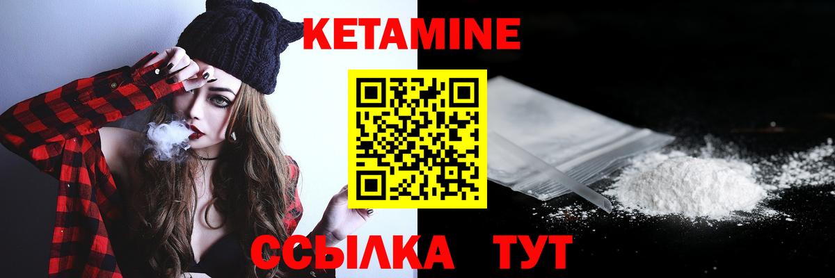 Отрадный  Кетамин ketamine  Вход с VPN 