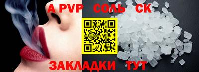 спайс Бузулук
