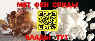 метамфетамин Будённовск