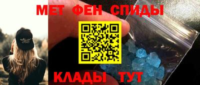 метамфетамин Будённовск