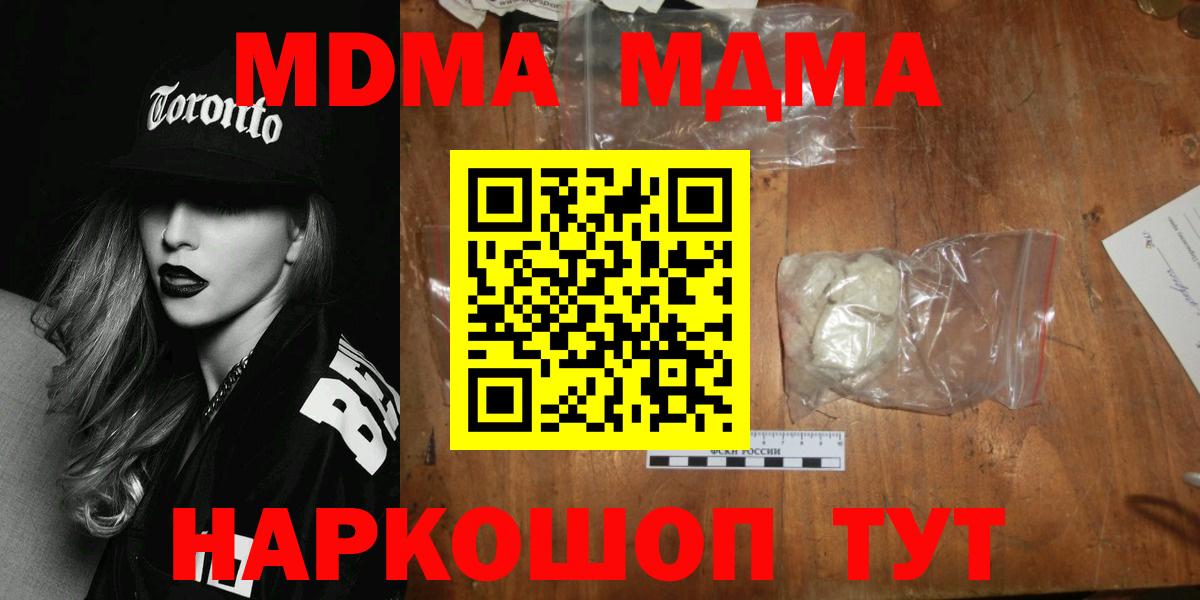 Отрадный  MDMA Molly  MDMA Molly  MDMA  Вход с VPN 