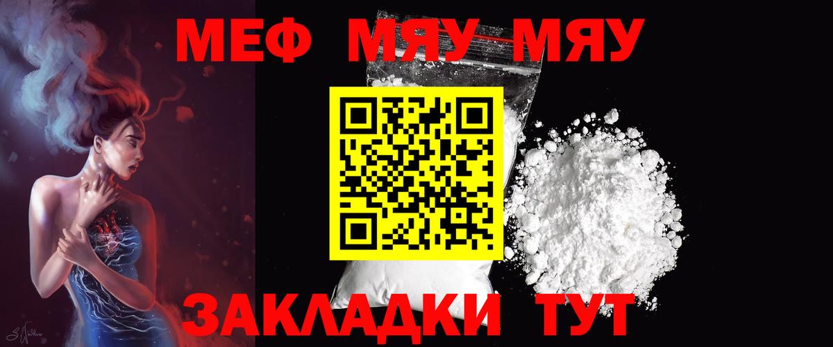 МЯУ-МЯУ  Вход с VPN  Отрадный  кракен как войти  Меф 4 MMC  Меф  Меф кристаллы 