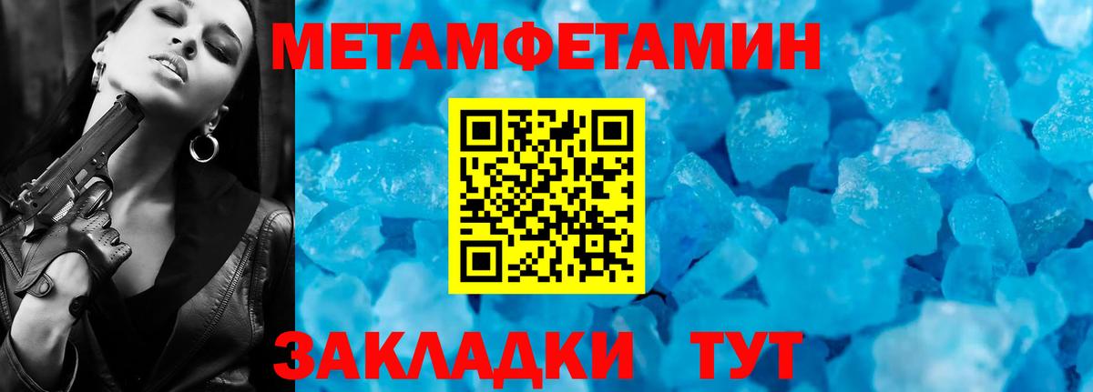 Отрадный  Первитин  Вход с VPN  Первитин Methamphetamine 