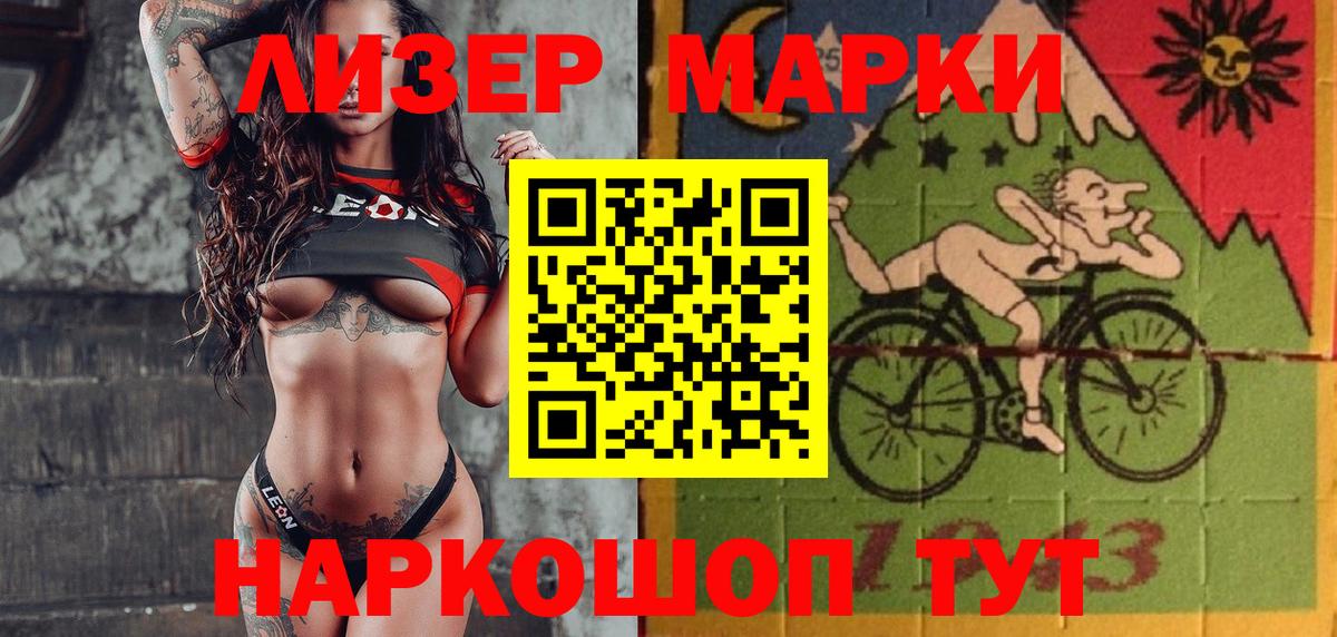 Наркотические марки 1500мкг Отрадный