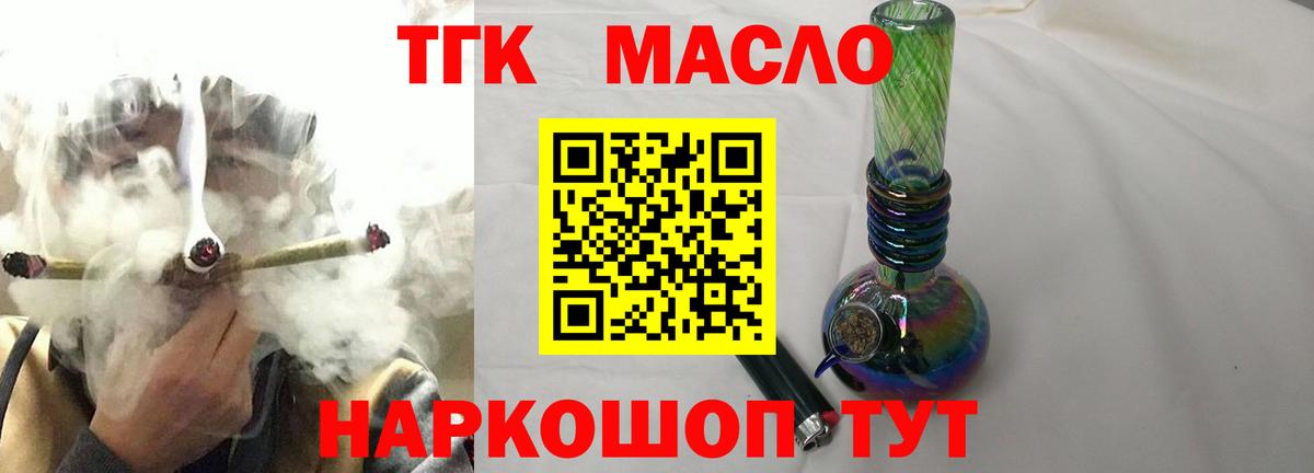 Дистиллят ТГК вейп Отрадный